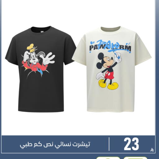 available at Family Discount in KSA, Saudi Arabia, Saudi - Dammam