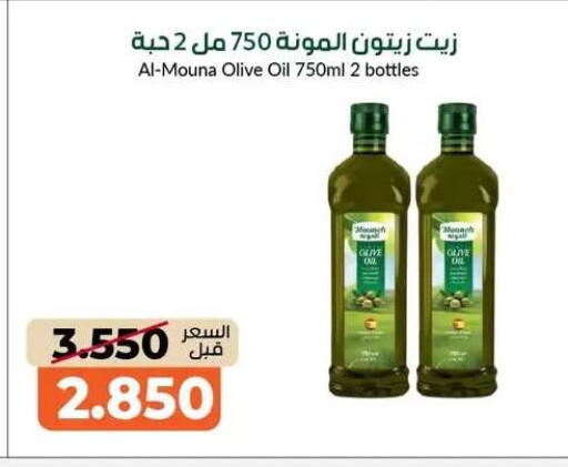 available at جمعية خيطان التعاونية in الكويت - محافظة الجهراء