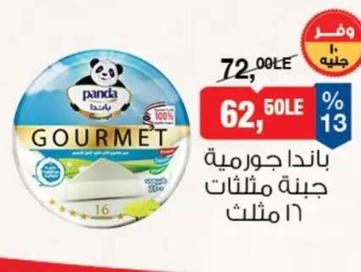 available at بيم ماركت in Egypt - القاهرة