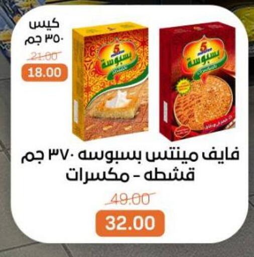 available at بيت الجملة in Egypt - القاهرة