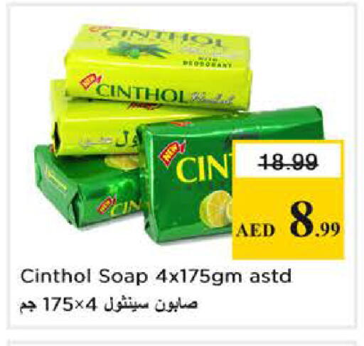 available at Nesto Hypermarket in UAE - Abu Dhabi