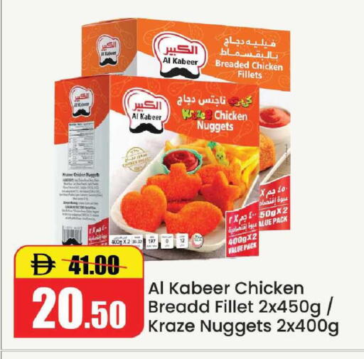 available at الأسواق هايبرماركت in الإمارات العربية المتحدة , الامارات - رَأْس ٱلْخَيْمَة
