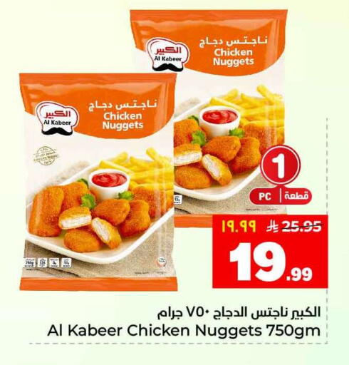 available at هايبر الوفاء in مملكة العربية السعودية, السعودية, سعودية - جدة