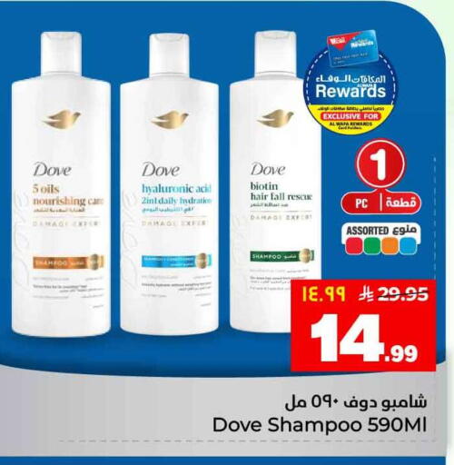 available at Hyper Al Wafa in KSA, Saudi Arabia, Saudi - Ta'if