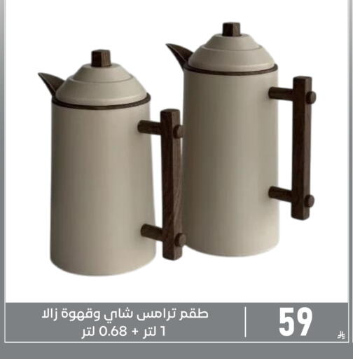 available at تخفيضات العائلة in مملكة العربية السعودية, السعودية, سعودية - المنطقة الشرقية