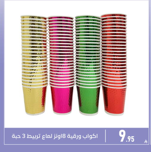 available at Family Discount in KSA, Saudi Arabia, Saudi - Dammam