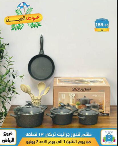 available at الحسين توب أب in مملكة العربية السعودية, السعودية, سعودية - الرياض