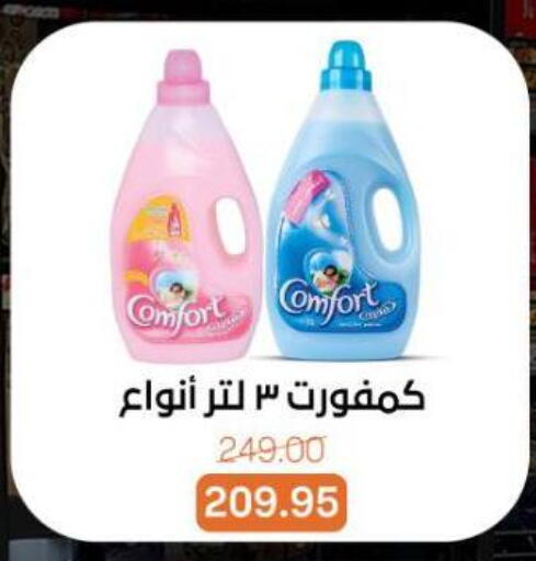 available at بيت الجملة in Egypt - القاهرة