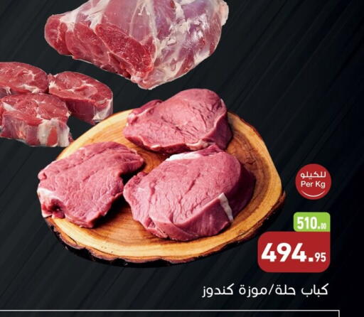 available at أسواق العثيم in Egypt - القاهرة