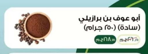 in Egypt - القاهرة