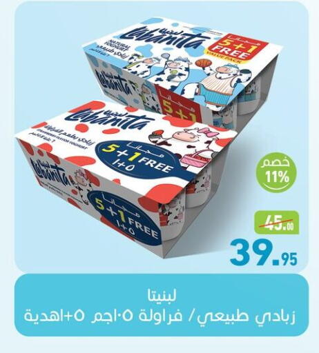 available at أسواق العثيم in Egypt - القاهرة