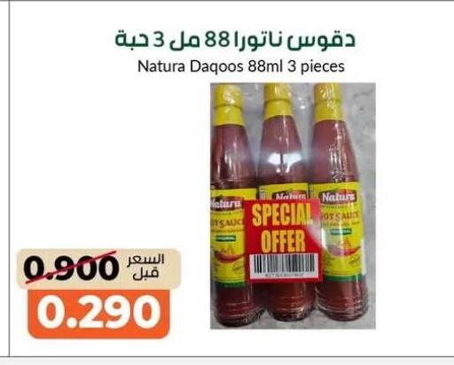 available at جمعية خيطان التعاونية in الكويت - محافظة الجهراء