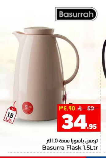 available at Hyper Al Wafa in KSA, Saudi Arabia, Saudi - Ta'if