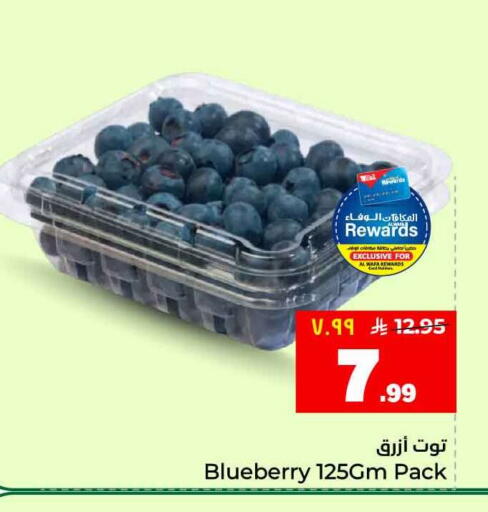 Blueberry BlueBerry available at هايبر الوفاء in مملكة العربية السعودية, السعودية, سعودية - جدة