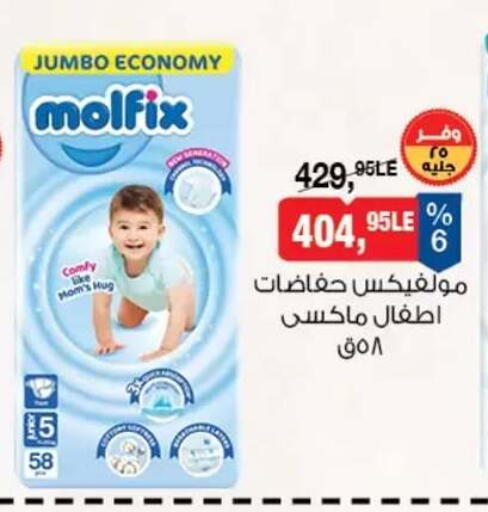 available at بيم ماركت in Egypt - القاهرة