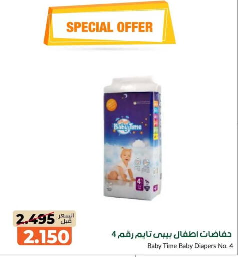 available at جمعية خيطان التعاونية in الكويت - محافظة الجهراء