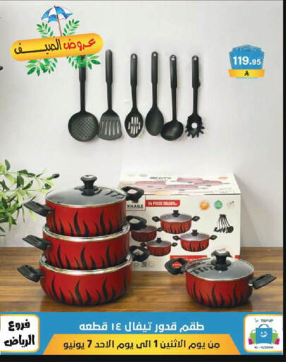 available at الحسين توب أب in مملكة العربية السعودية, السعودية, سعودية - الرياض