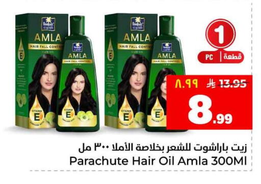 available at هايبر الوفاء in مملكة العربية السعودية, السعودية, سعودية - جدة