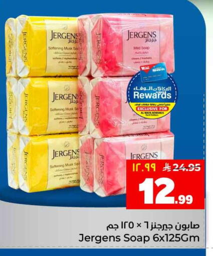 available at هايبر الوفاء in مملكة العربية السعودية, السعودية, سعودية - جدة