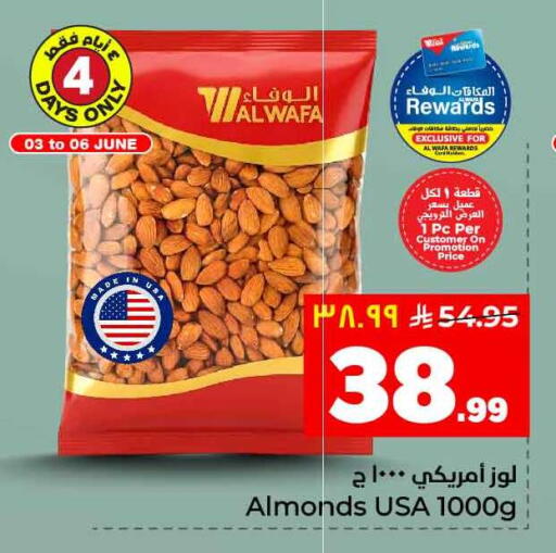 available at هايبر الوفاء in مملكة العربية السعودية, السعودية, سعودية - جدة