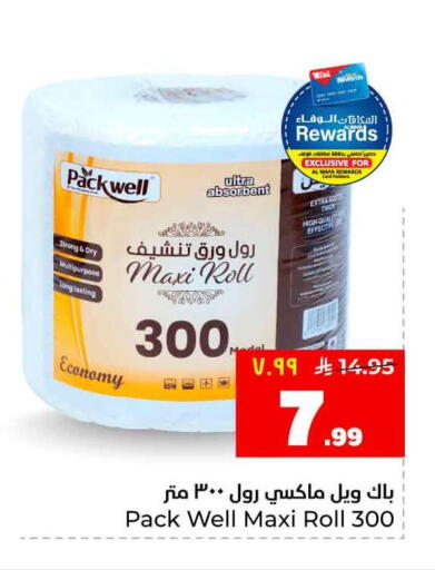 available at هايبر الوفاء in مملكة العربية السعودية, السعودية, سعودية - جدة