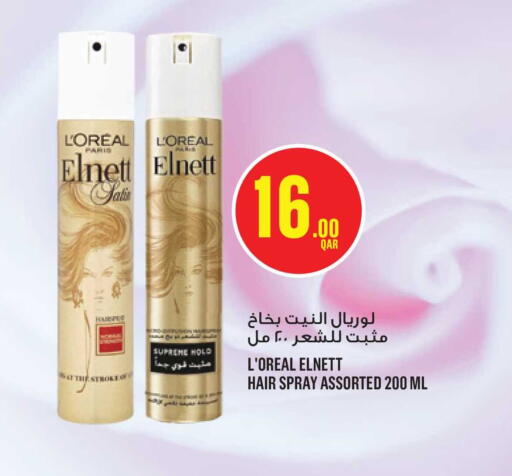 available at Monoprix in Qatar - Al Khor