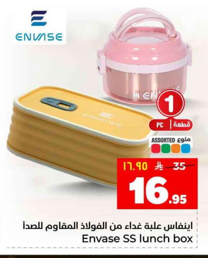 available at هايبر الوفاء in مملكة العربية السعودية, السعودية, سعودية - جدة