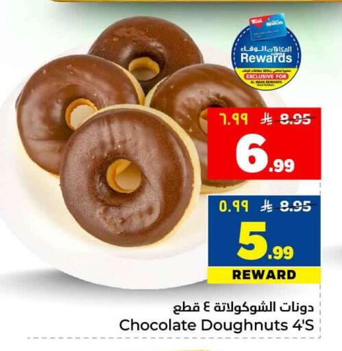 available at Hyper Al Wafa in KSA, Saudi Arabia, Saudi - Ta'if