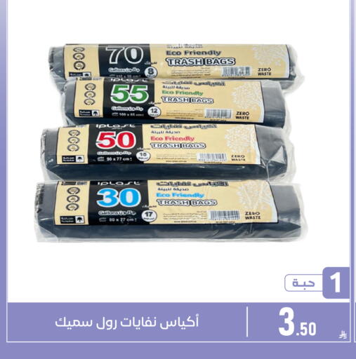 available at Family Discount in KSA, Saudi Arabia, Saudi - Dammam