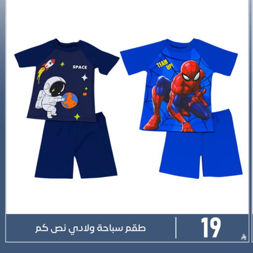 available at تخفيضات العائلة in مملكة العربية السعودية, السعودية, سعودية - المنطقة الشرقية