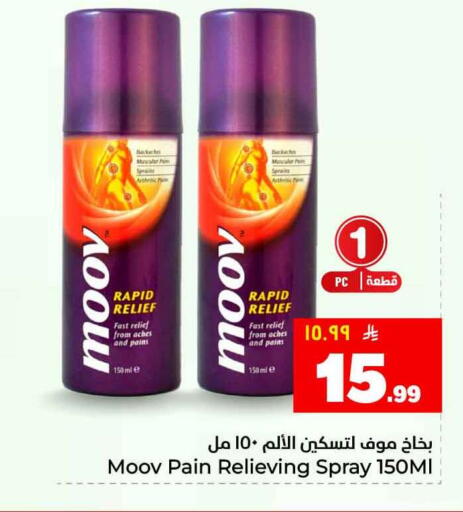 available at Hyper Al Wafa in KSA, Saudi Arabia, Saudi - Mecca