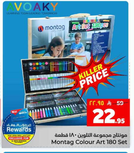 available at هايبر الوفاء in مملكة العربية السعودية, السعودية, سعودية - جدة