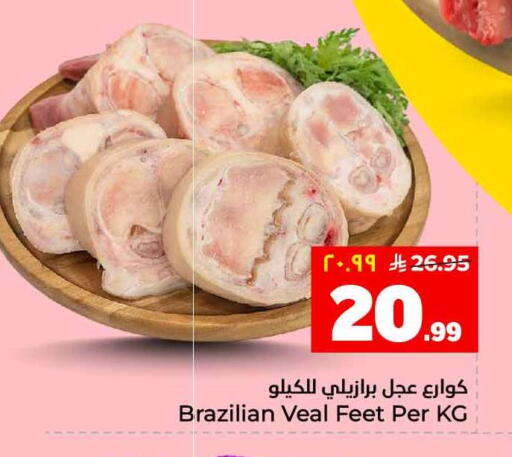 available at Hyper Al Wafa in KSA, Saudi Arabia, Saudi - Ta'if