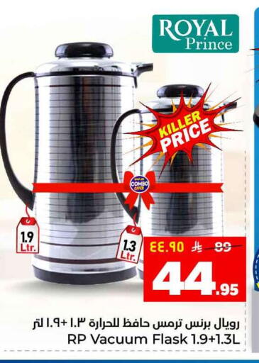 available at Hyper Al Wafa in KSA, Saudi Arabia, Saudi - Ta'if