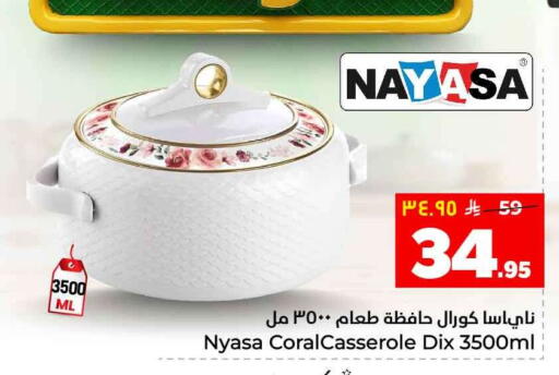 available at هايبر الوفاء in مملكة العربية السعودية, السعودية, سعودية - جدة