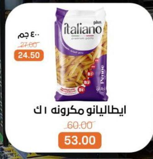 available at بيت الجملة in Egypt - القاهرة