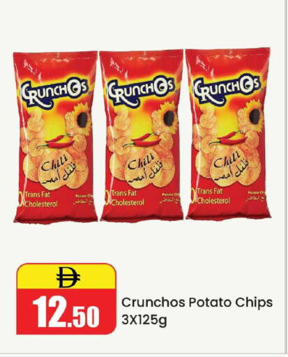 Potato available at الأسواق هايبرماركت in الإمارات العربية المتحدة , الامارات - رَأْس ٱلْخَيْمَة