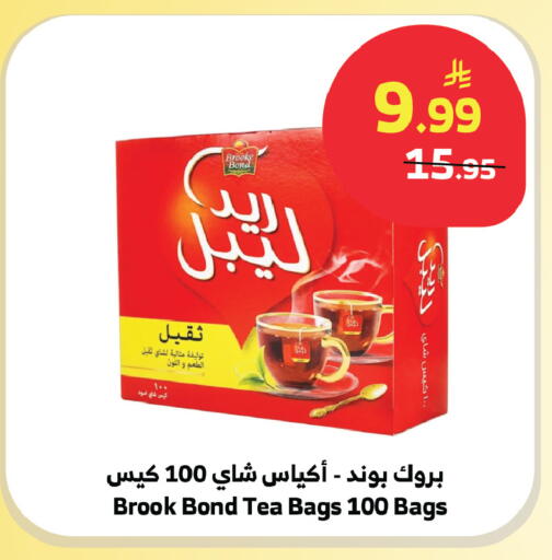 available at Al Raya in KSA, Saudi Arabia, Saudi - Abha