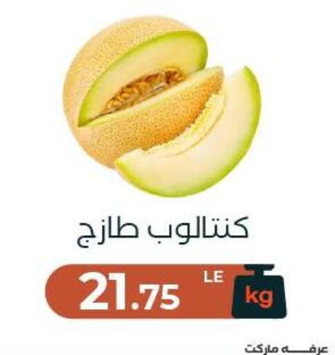 available at عرفة ماركت in Egypt - القاهرة