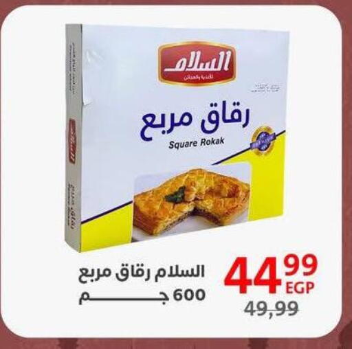 available at Arab DownTown in Egypt - Cairo