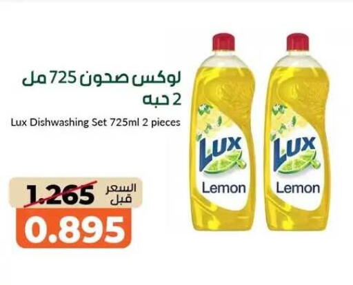 Lemon available at جمعية خيطان التعاونية in الكويت - محافظة الجهراء