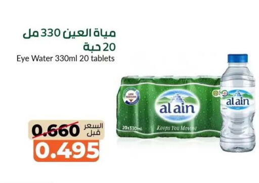 available at جمعية خيطان التعاونية in الكويت - محافظة الجهراء