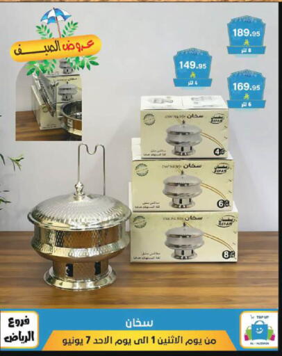 available at الحسين توب أب in مملكة العربية السعودية, السعودية, سعودية - الرياض