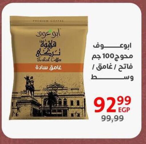 available at Arab DownTown in Egypt - Cairo