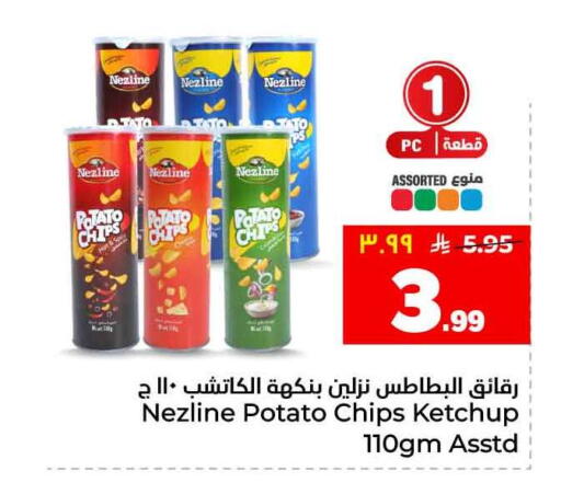Potato available at هايبر الوفاء in مملكة العربية السعودية, السعودية, سعودية - جدة