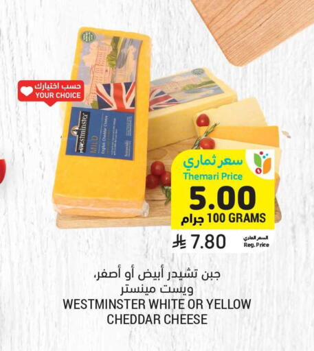 available at أسواق التميمي in مملكة العربية السعودية, السعودية, سعودية - تبوك