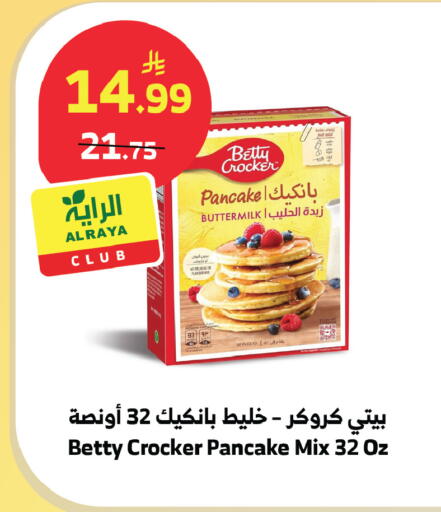 available at الراية in مملكة العربية السعودية, السعودية, سعودية - الباحة