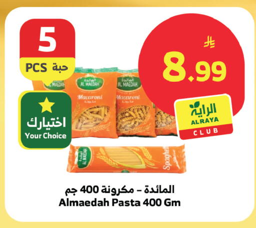 available at الراية in مملكة العربية السعودية, السعودية, سعودية - الطائف