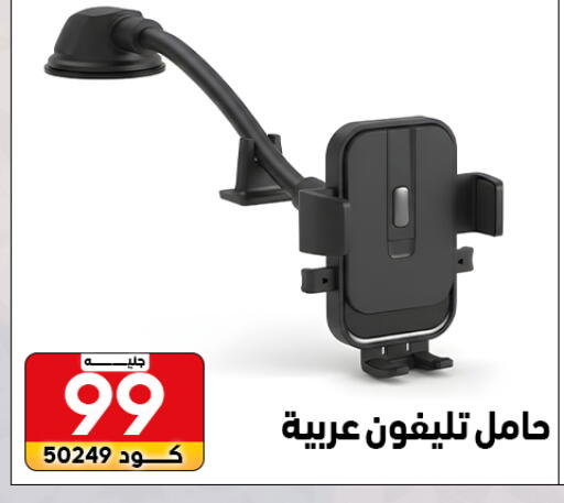 available at سنتر الزلزال in Egypt - القاهرة