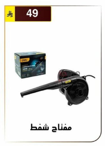 available at الحسين توب أب in مملكة العربية السعودية, السعودية, سعودية - الرياض